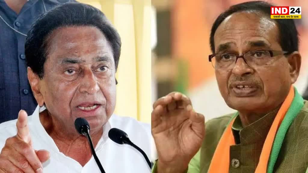 MP NEWS : शिवराज-कमलनाथ ने एक बार फिर किए एक-दूसरे से सवाल