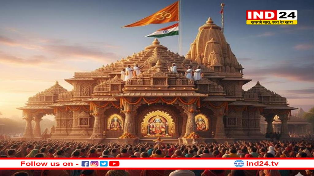 रामलला के धाम में ध्वजारोहण की तैयारी