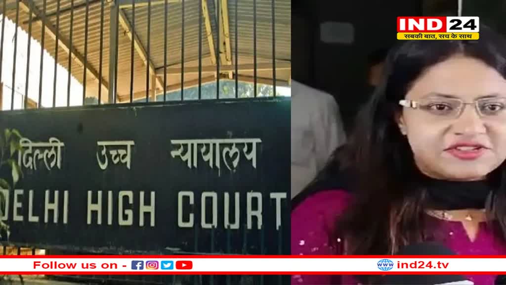दिल्ली हाई कोर्ट ने पूजा खेडकर को दी बड़ी राहत, पुलिस को गिरफ्तार न करने का दिया आदेश, UPSC ने बताया- 'मास्टरमाइंड'