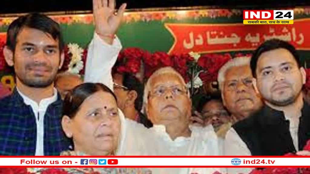 एक बार फिर बढ़ी लालू परिवार की मुश्किलें
