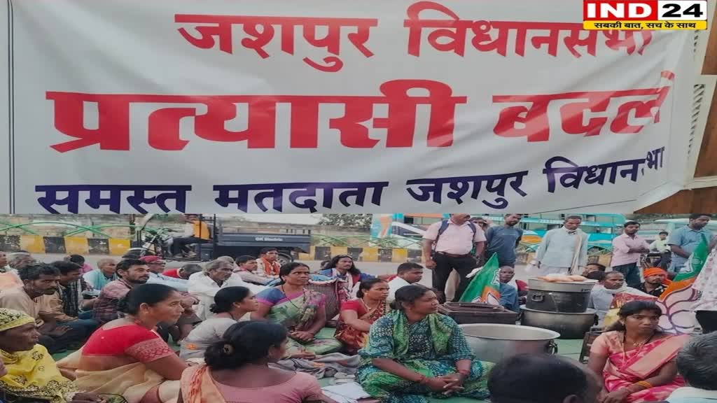  BREAKING NEWS CG : आदिवासी समाज के सैंकड़ों लोग पहुंचे रायपुर , भाजपा कार्यालय के सामने नगाड़ा बजाकर कर प्रदर्शन में बैठे है 