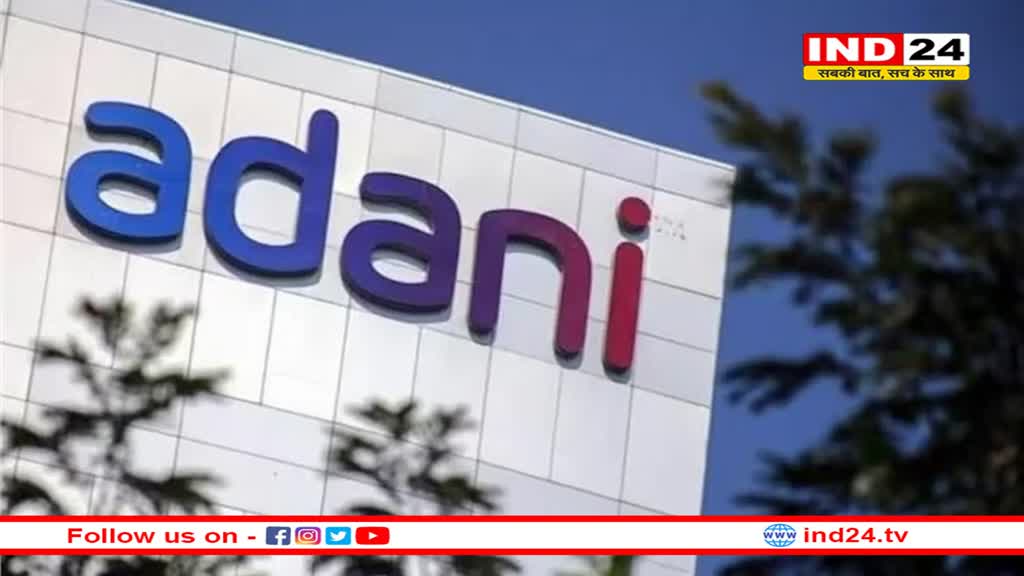 जेपी मॉर्गन ने अडानी के चार बॉन्ड को 'ओवरवेट' रेटिंग दी 