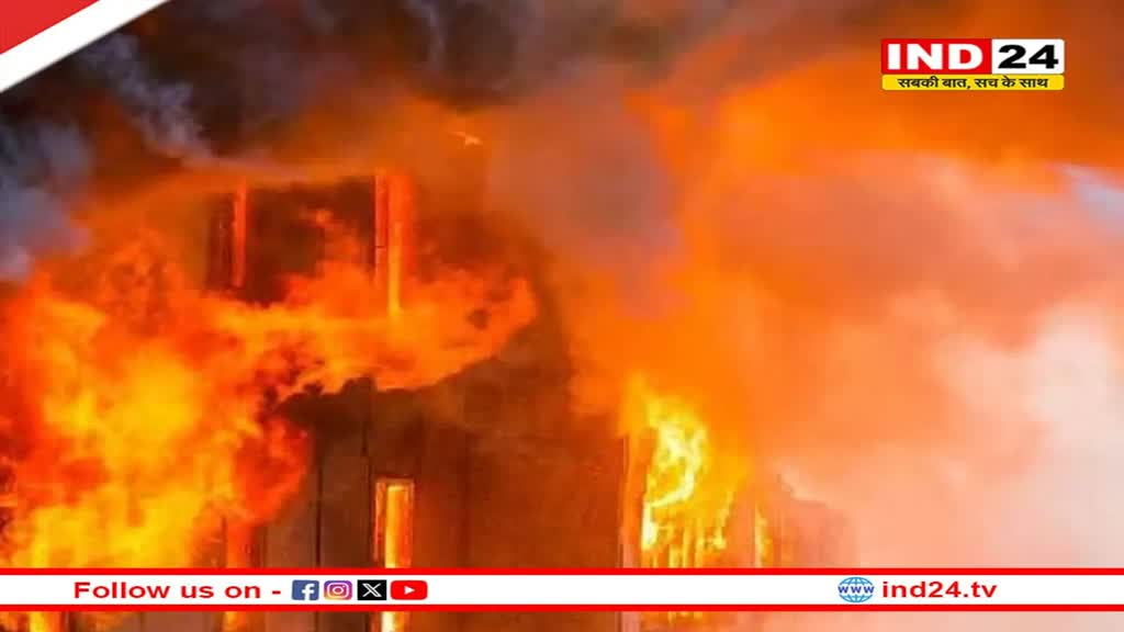 देवास में बड़ा हादसा: दूध डेयरी में लगी भीषण आग, दम घुटने से 2 बच्चों समेत 4 की मौत