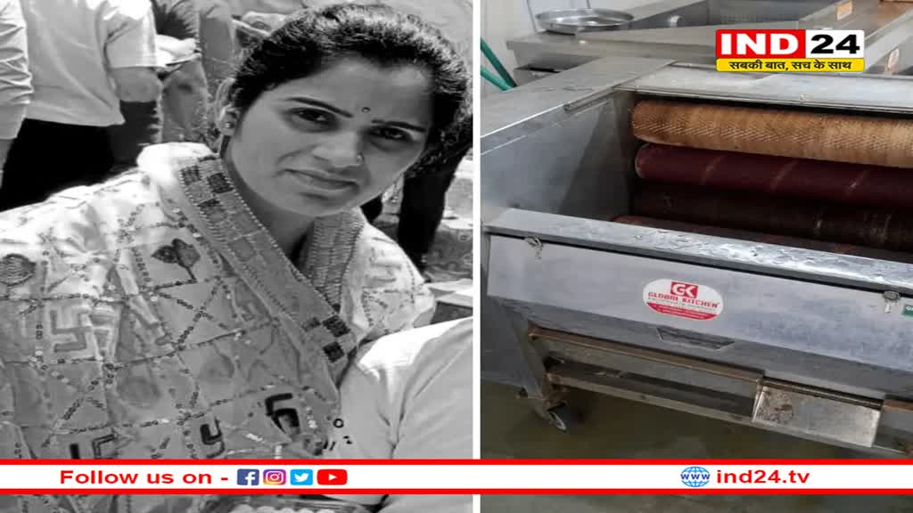 महाकाल मंदिर में बड़ा हादसा : आलू छीलने की मशीन में फंसकर महिला कर्मचारी की मौत