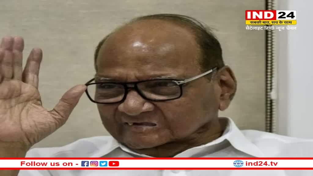 अदाणी ग्रुप के समर्थन में दिखे Sharad Pawar बयान कहा - 