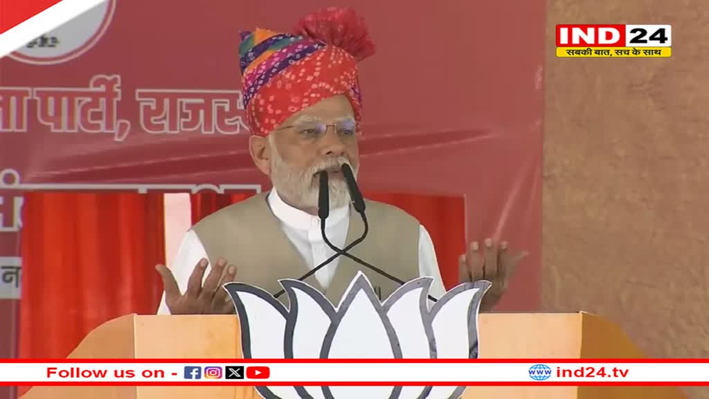  Rajasthan Elections 2023: पाली में पीएम मोदी का बड़ा बयान, कहा - 'राजस्थान में बुलंद है दंगों और आतंकी मानसिकता वालों के हौसले'
