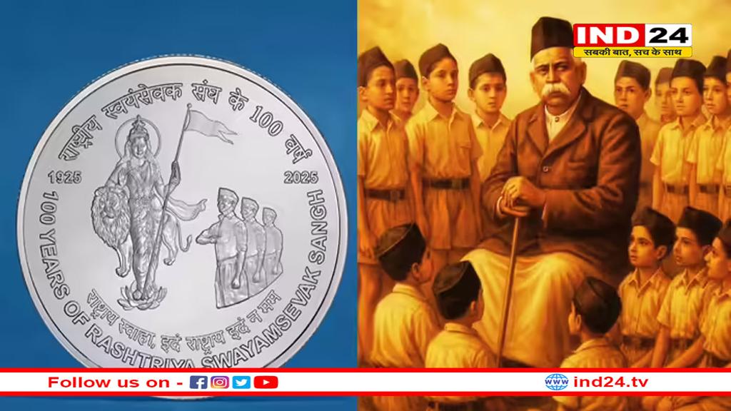 भारत सरकार की वेबसाइट पर आया भारत माता की तस्वीर वाला सिक्का