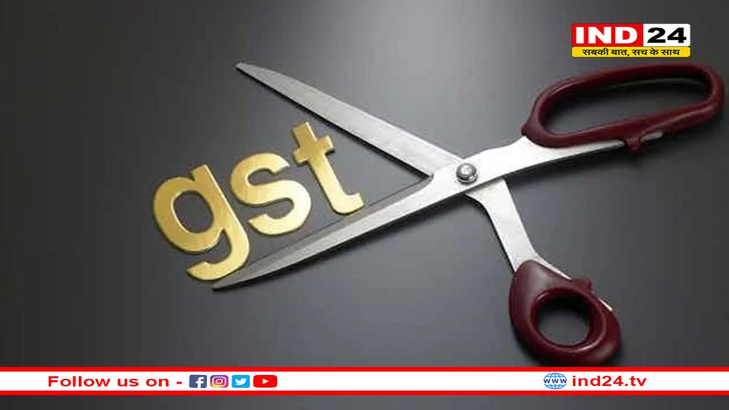 GST कटौती से घट सकती है महंगाई, RBI को मिल सकती है दरों में कटौती की गुंजाइश