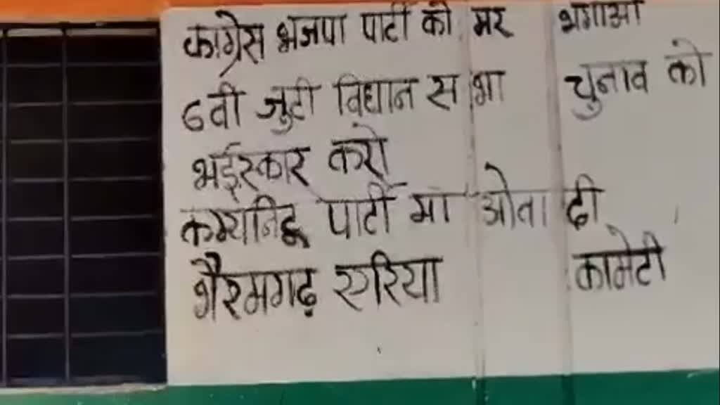 CG NEWS : नक्सलियों ने जारी की 10 डीआरजी जवानों की हिट लिस्ट, नक्सली पर्चो से क्षेत्र में दहशत