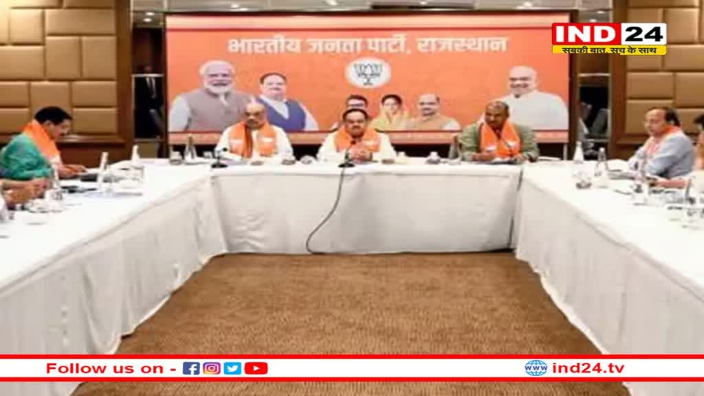 Rajasthan में बीजेपी की पहली लिस्ट आने से पहले अमित शाह और नड्डा की बैठक ने बढ़ाई हलचल, मीटिंग में लिए गए महत्वपूर्ण फैसले!