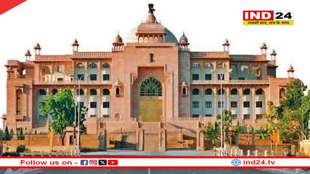 Rajasthan News: विधानसभा का पहला सत्र कल से, प्रोटेम स्पीकर कालीचरण सराफ दिलाएंगे शपथ