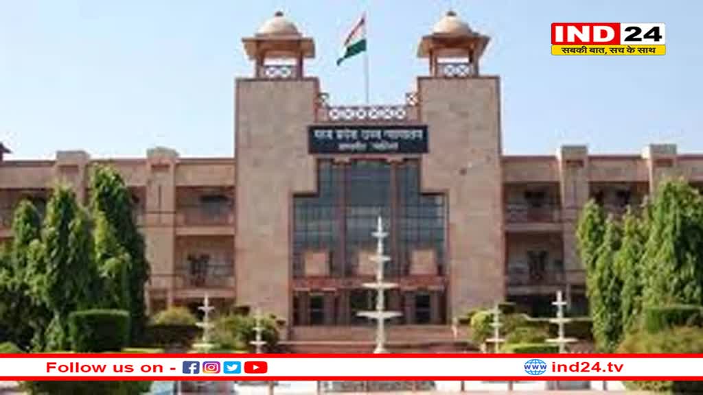 योग्य पत्नी केवल पति द्वारा भरण-पोषण पर निर्भर न रहे, एमपी हाईकोर्ट का बड़ा फैसला, गुजारा भत्ते से जुड़ा मामला