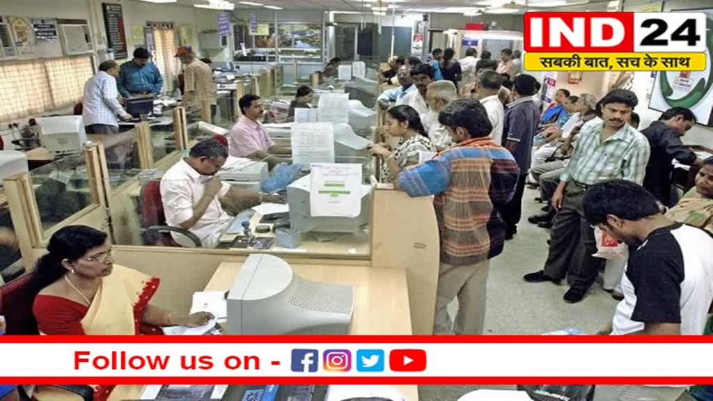 Bank Account हो गया है बंद और नहीं निकाल पा रहे जमा राशी, जानिए ये आसान तरीका जिससे मिल जाएगी पूरी राशी