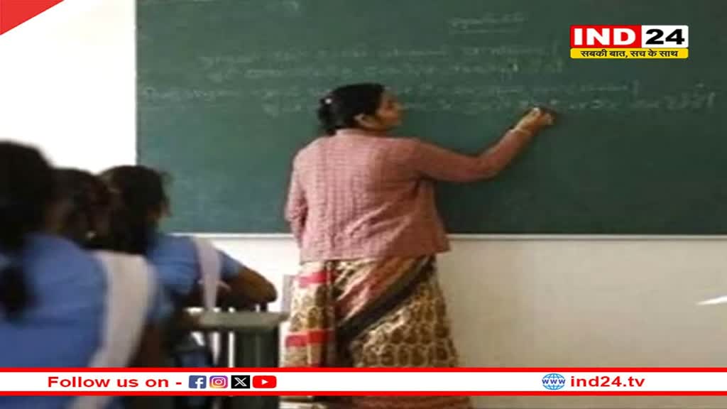 एमपी में प्राइमरी शिक्षकों की निकली भर्ती, जल्द करें आवेदन