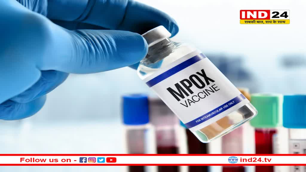 पहली Mpox वैक्सीन जल्द आएगी ! WHO ने दी मंजूरी