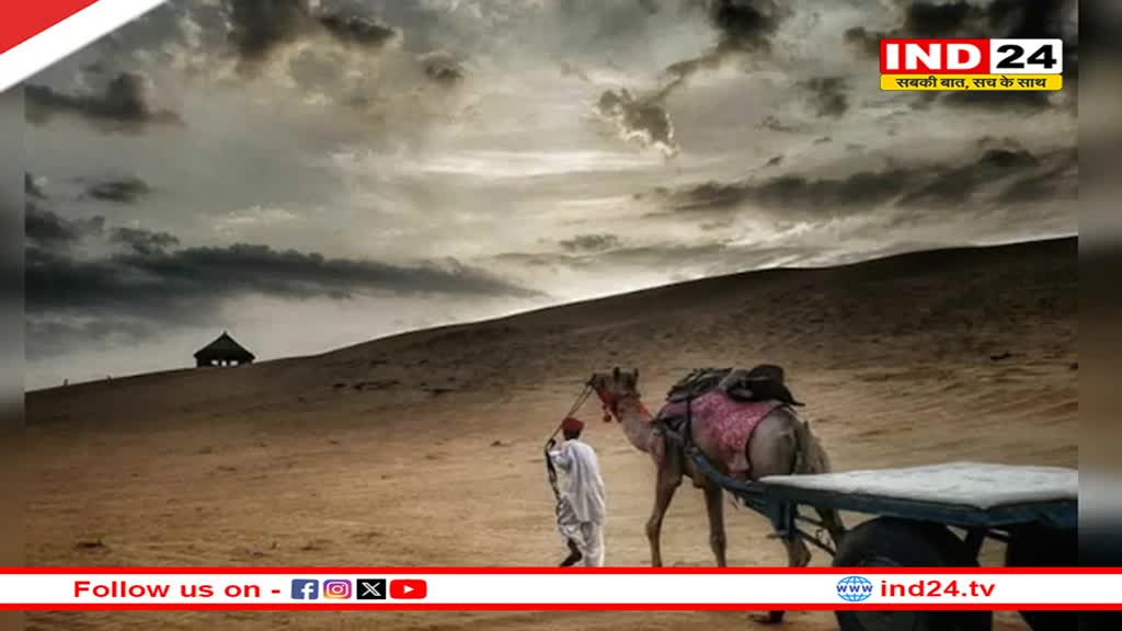 Rajasthan Weather Update: भीषण गर्मी के बीच IMD ने दी राहत की खबर, 48 घंटे बाद थमेगा हीटवेव का दौर