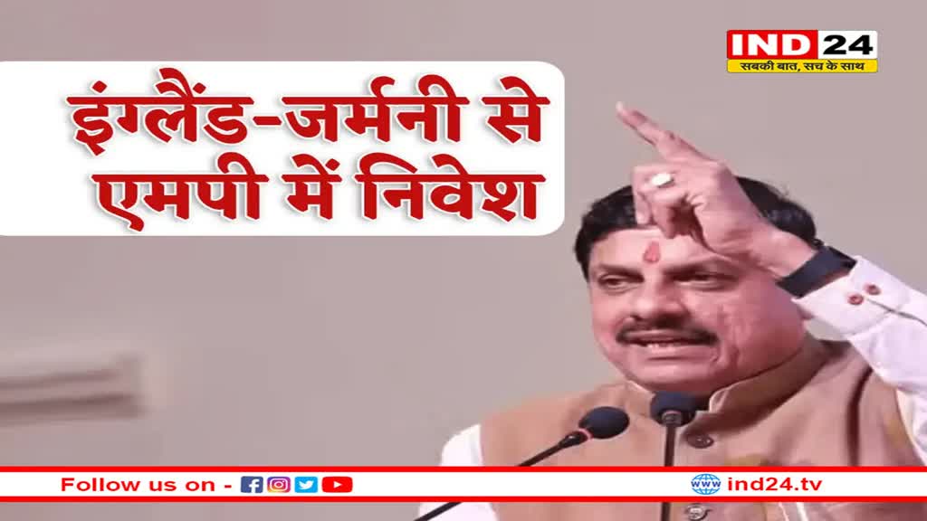 जल्द ही निवेश को बढ़ावा देने के लिये विदेश यात्रा पर जायेंगे MP के मुख्यमंत्री