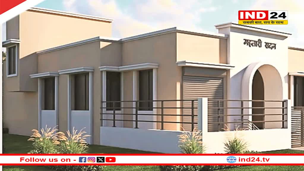 छत्‍तीसगढ़ की महिलाओं के लिए साय सरकार की सौगात, पहले चरण में बनेंगे 179 महतारी सदन, मिलेंगी ये सुविधाएं