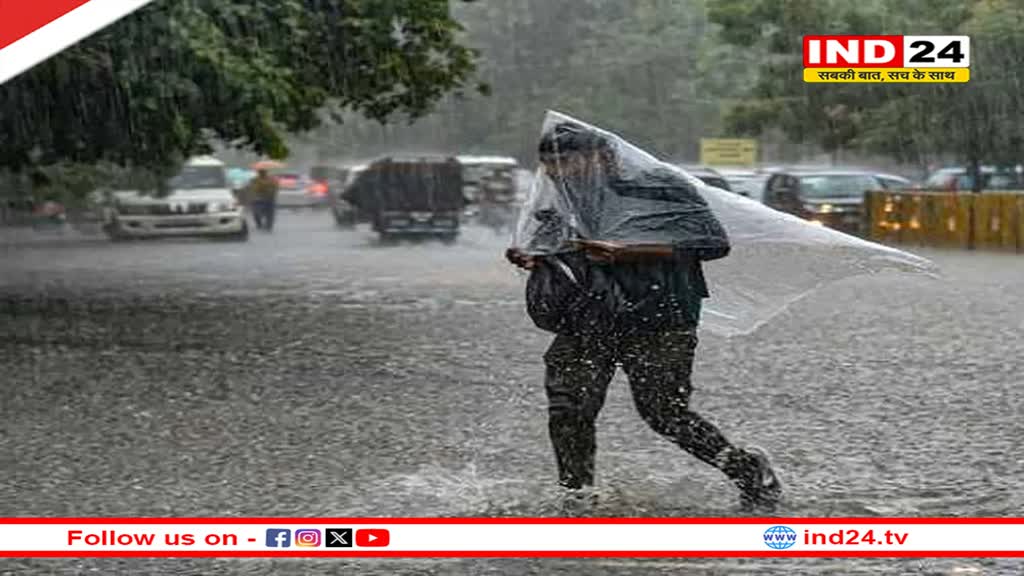 प्रदेश में आज बदलेगा मौसम का मिजाज, होगी झमाझम बारिश