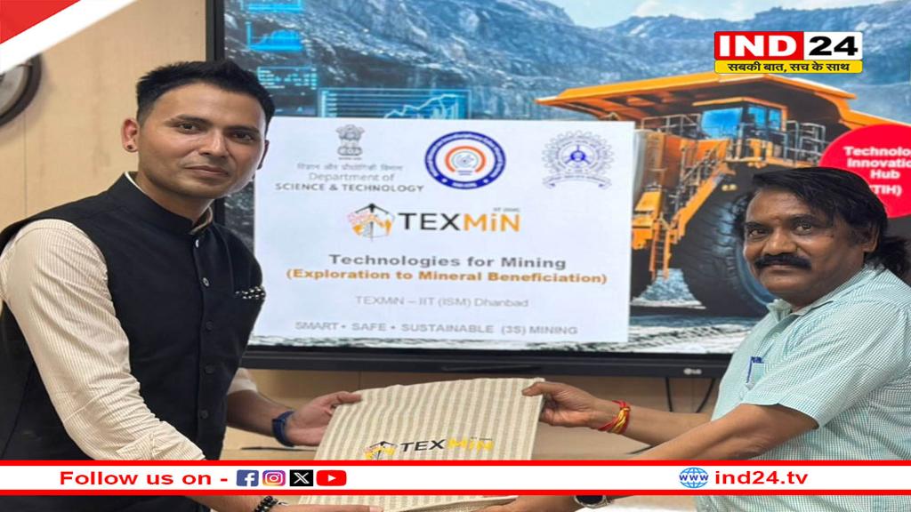 IIT धनबाद और MP सरकार का माइनिंग सेक्टर में डिजिटल बदलाव के लिए बड़ा कदम