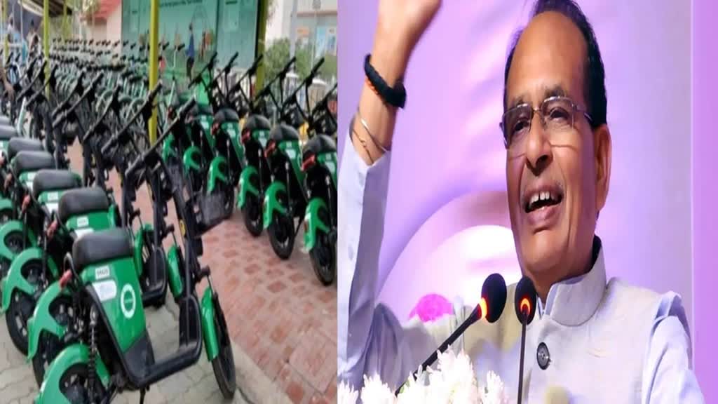 E-bike: भोपाल में आज से दौड़ेगी ई-बाइक, सीएम शिवराज करेंगे शुरुआत