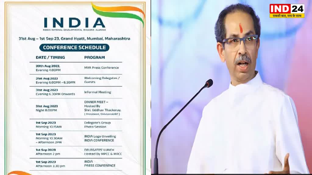 विपक्षी गठबंधन I-N-D-I-A की बैठक की मेजबानी उद्धव ठाकरे करेंगे, शेड्यूल हुआ जारी