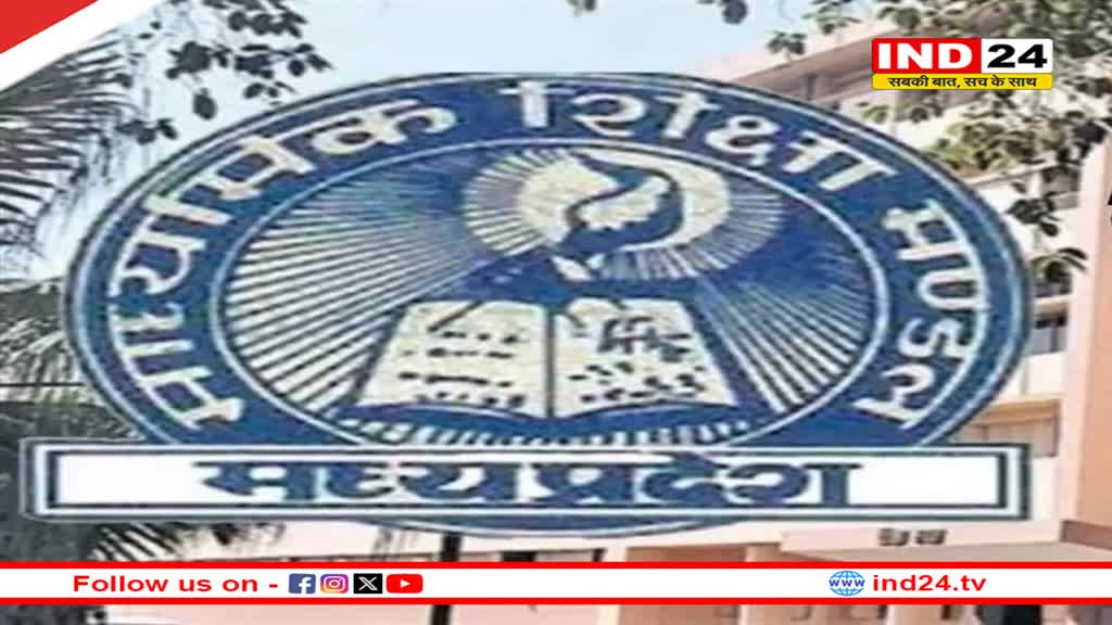  बोर्ड परीक्षाओं में एक केंद्र पर रह सकेंगे अधिकतम 250 परीक्षार्थी, नकल रोकने के लिए कवायद