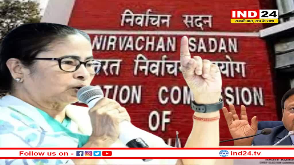 पश्चिम बंगाल में चुनाव आयोग की कार्रवाई, बदले गए ममता बनर्जी के दो निर्वाचन अधिकारी