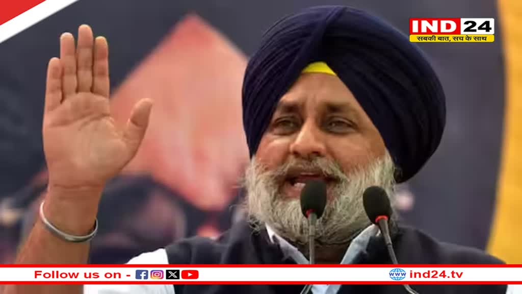 शिरोमणि अकाली दल ने पंजाब की 7 लोकसभा सीटों पर उतारे उम्मीदवार