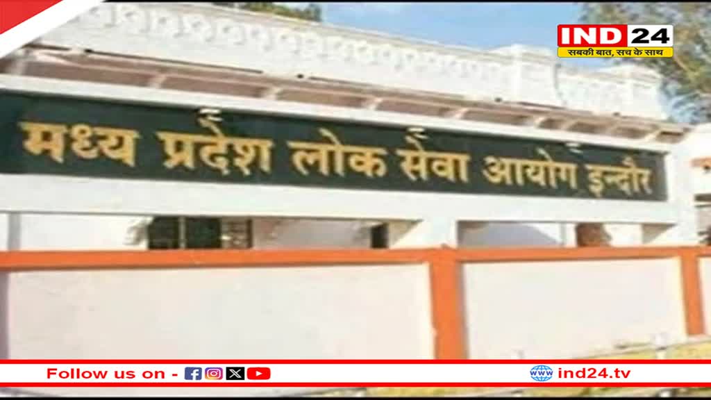 राज्य सेवा परीक्षा-2022 के 457 पदों के लिए सोमवार से शुरू होगा इंटरव्यू