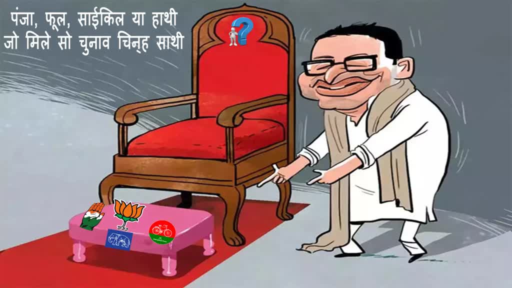 नेताजी का बल, दलबदल।