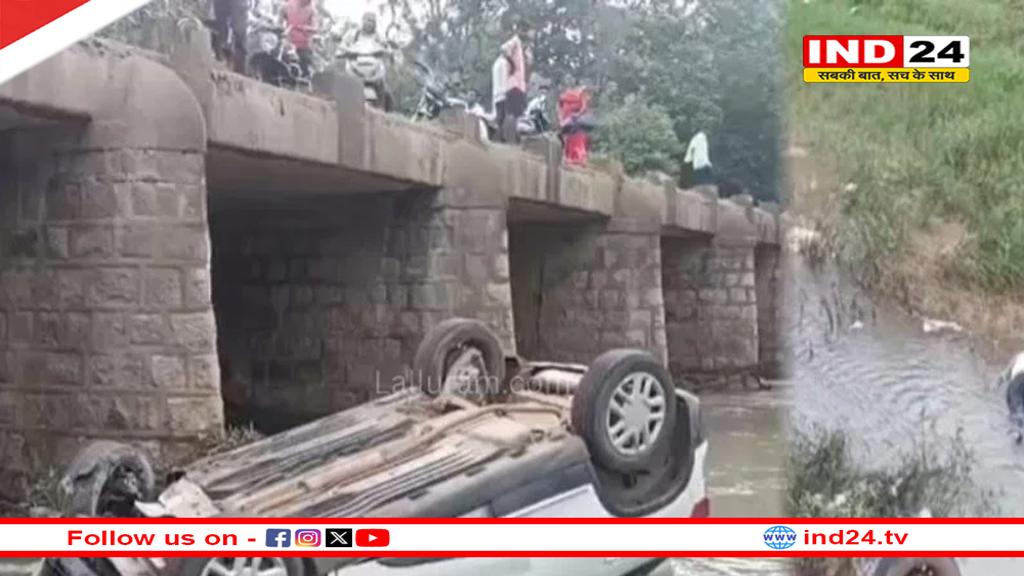 नाले में गिरी कार,भाजयुमो मंडल अध्यक्ष समेत 2 की मौत,3 घायल
