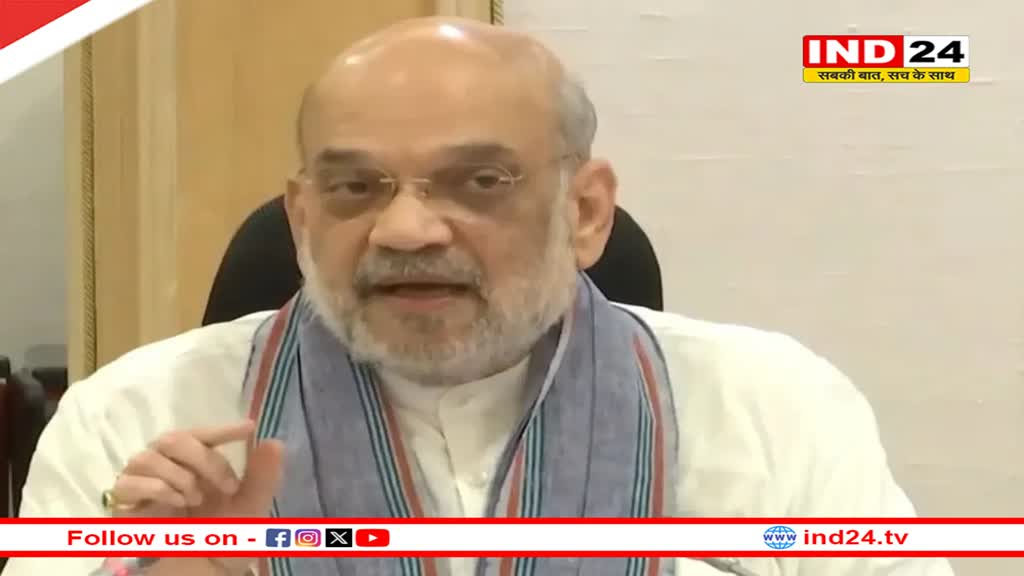 2026 तक नक्सलियों से मुक्त होगा देश, अंतिम चरण में है लड़ाई- अमित शाह