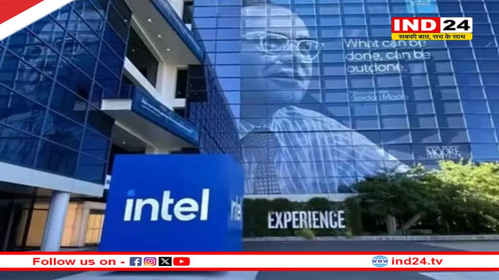 छंटनी के बाद एक बार फिर फ्री में चाय-कॉफी देने की तैयारी में इंटेल