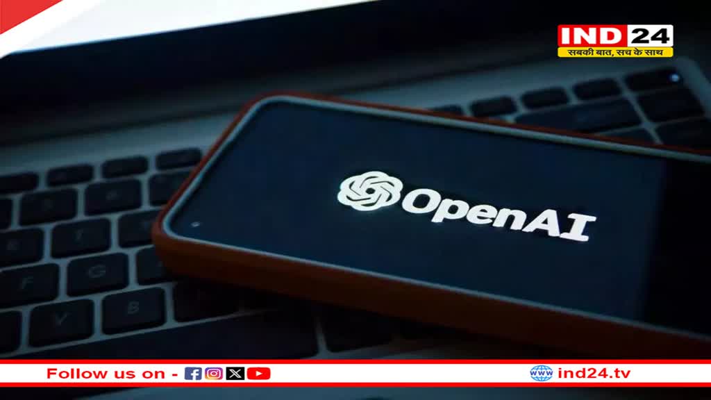 ChatGPT दिखाएगा 101 साल पुराना कॉन्टेंट, OpenAI ने की इस मैगजीन के साथ पार्टनरशिप