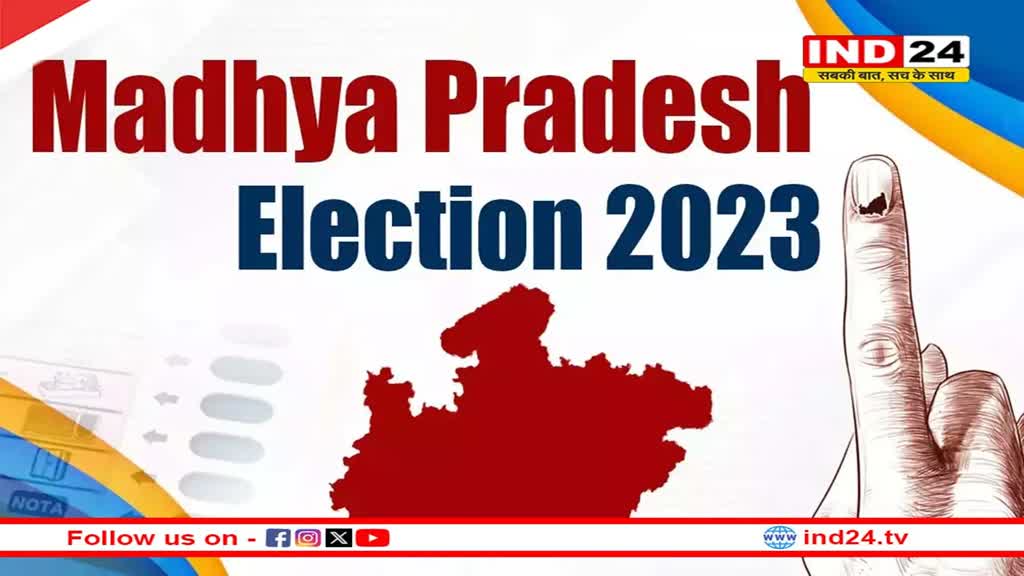 MP Election 2023: मतगणना को लेकर चुनाव आयोग की तैयारियां तेज, तीन भागों में दिया जायेगा प्रशिक्षण 