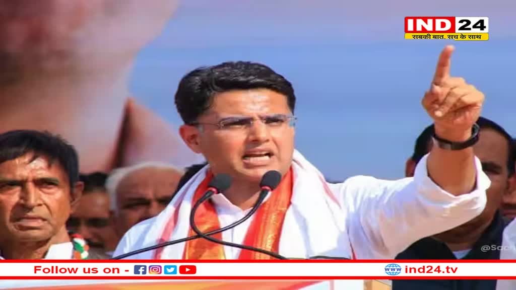 Rajasthan Election 2023: सचिन पायलट का बड़ा बयान- कांग्रेस जिताऊ प्रत्याशी को ही टिकट देगी, इस दिन आएगी कैंडिडेट लिस्ट