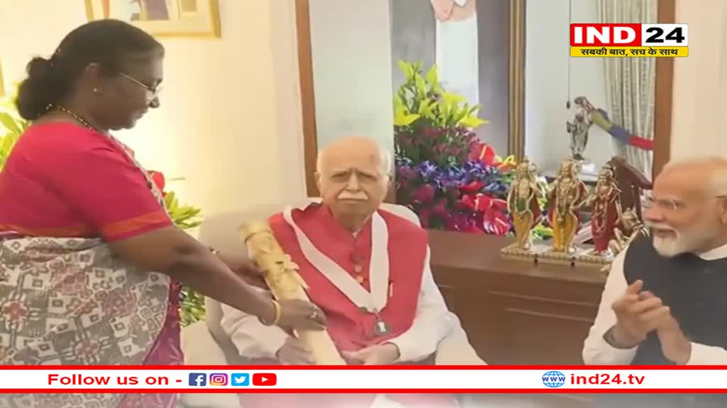 राष्ट्रपति मुर्मू ने लालकृष्ण आडवाणी को भारत रत्न से किया सम्मानित