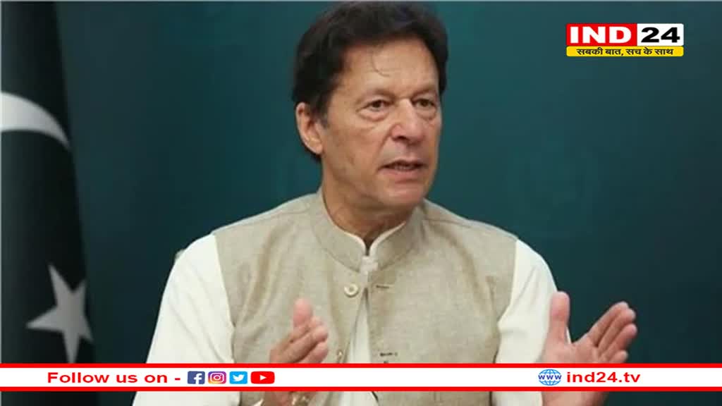 पाकिस्तान: इमरान खान के खिलाफ आतंकवाद का नया मामला दर्ज 