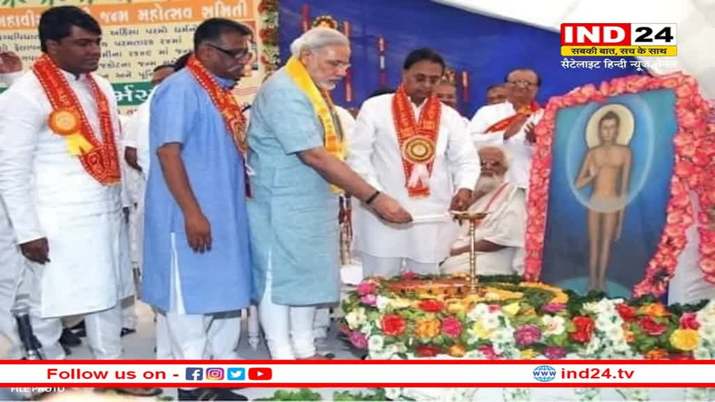 Mahavir Jayanti 2023: महावीर जयंती आज, पीएम मोदी ने ट्वीट कर दी बधाई, जानें प्रभु के 5 सिद्धांत