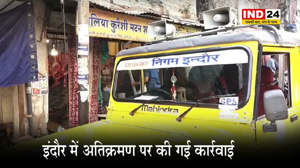 इंदौर में अतिक्रमण पर की गई कार्रवाई