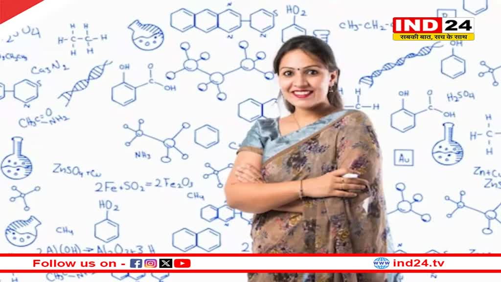 Assistant Professor Recruitment 2024: इस राज्य में निकली असिस्टेंट प्रोफेसर के पदों पर भर्ती, 28 मार्च से कर सकते हैं आवेदन