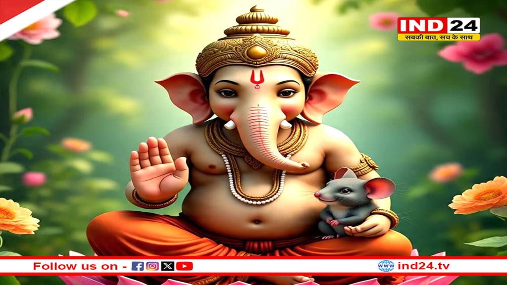 गणेश चतुर्थी 2025: इस मुहूर्त में विराजेंगे बप्पा, जानें पूजा विधि और मंत्र