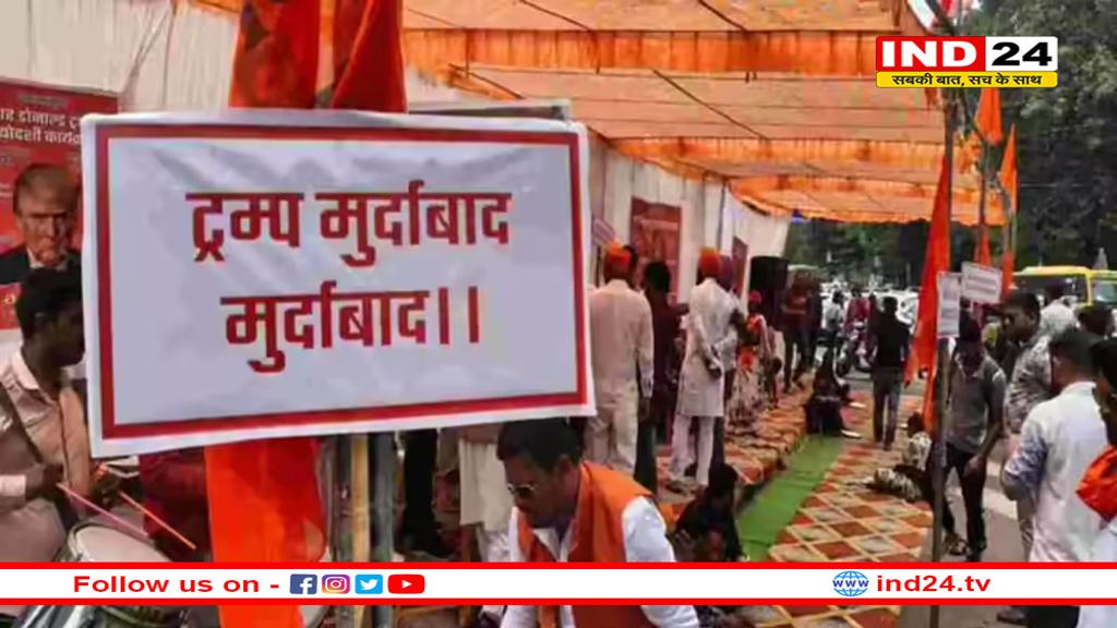 MP में डोनाल्ड ट्रंप की तेरहवीं, लोगों ने जमकर खाया खाना