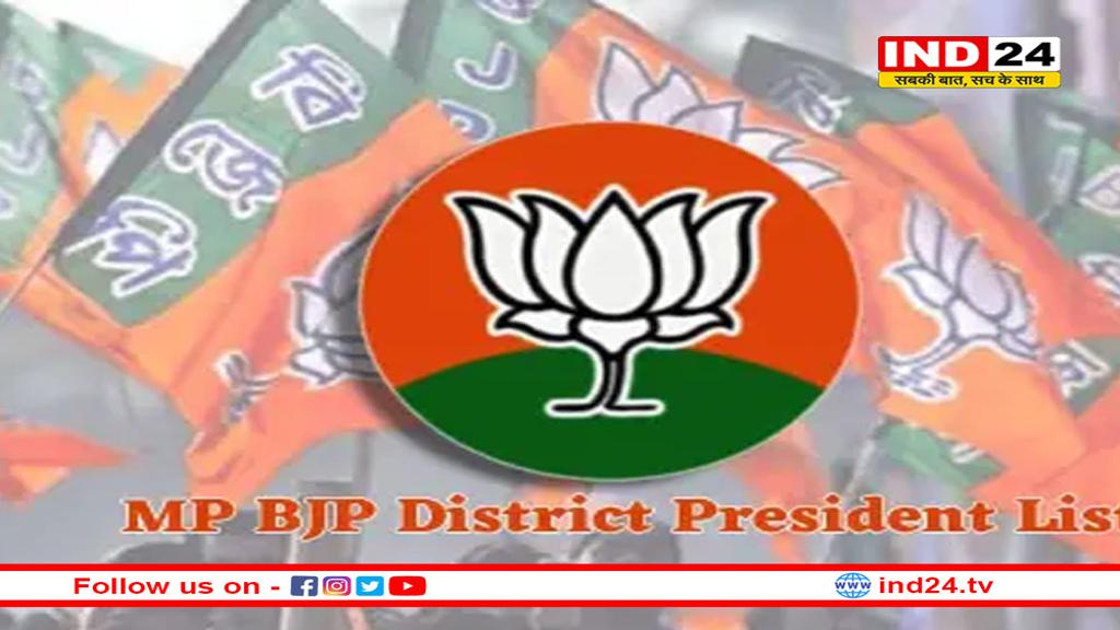 तीन जिलों में अटकी जिला पदाधिकारियों की नियुक्ति, ‘निगम मंडल अध्यक्ष’ अगले महीने