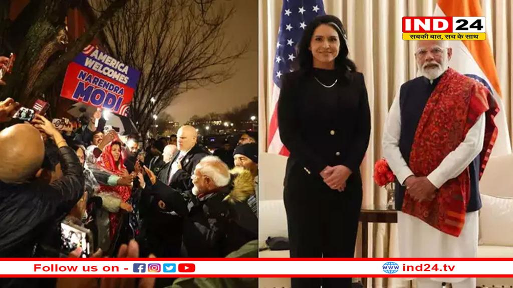 फ्रांस के बाद अमेरिका पहुंचे पीएम मोदी, तुलसी गबार्ड से मिले, ट्रंप संग बैठक की तैयारी