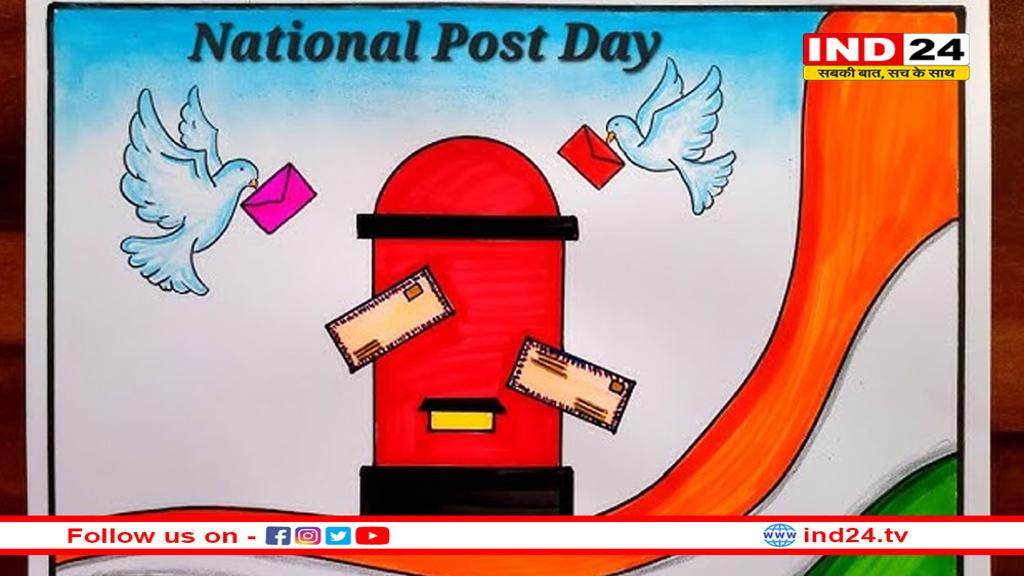 राष्ट्रीय डाक दिवस आज: कबूतरों से मोबाइल तक पहुचा संचार तंत्र