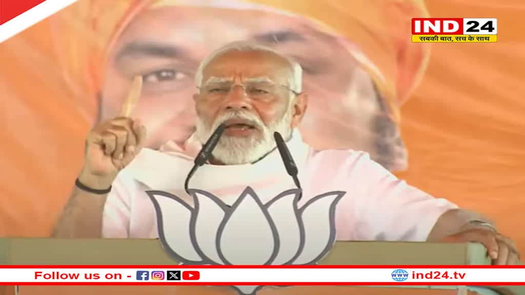 जमुई से विपक्ष पर जमकर बरसे PM मोदी, बोले- जनसैलाब बता रहा है कि जनता का मूड क्या है?