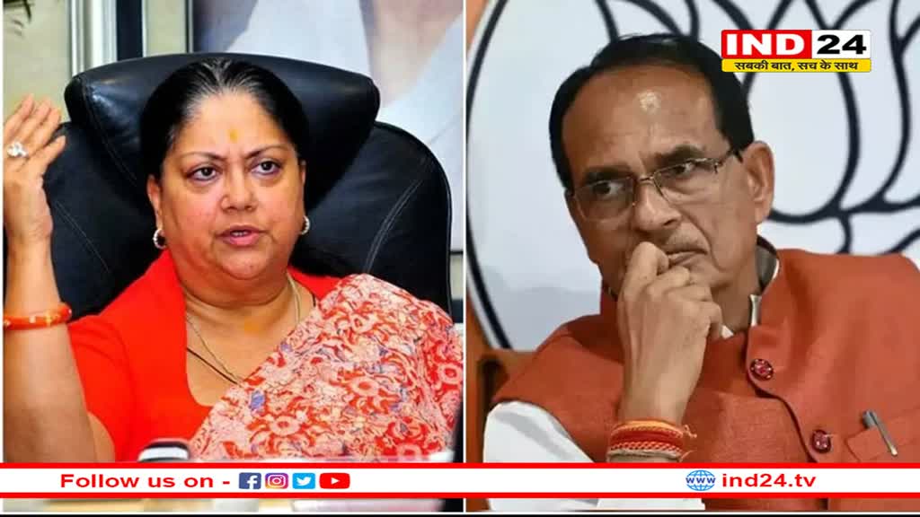 वसुंधरा और शिवराज की उपेक्षा करना क्या बीजेपी के लिए इतना आसान होगा?