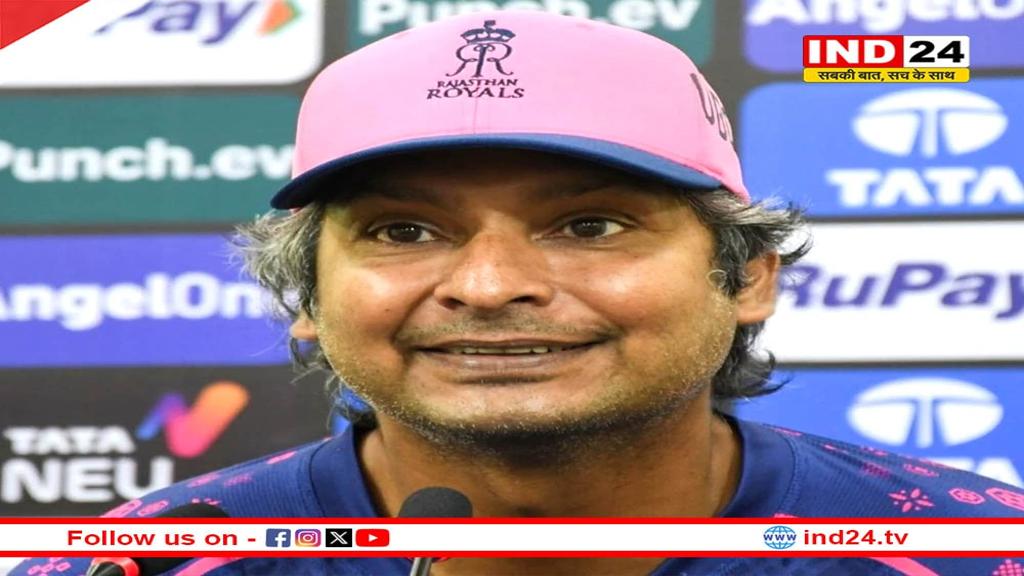 कुमार संगकारा राजस्थान रॉयल्स के हेड कोच के रूप में टीम में लौटे